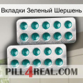 Вкладки Зеленый Шершень dapoxetine2